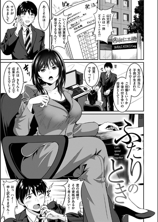 あなたの、ちょうだい_21枚目の画像